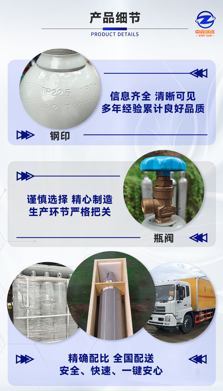 氙气详情页_04