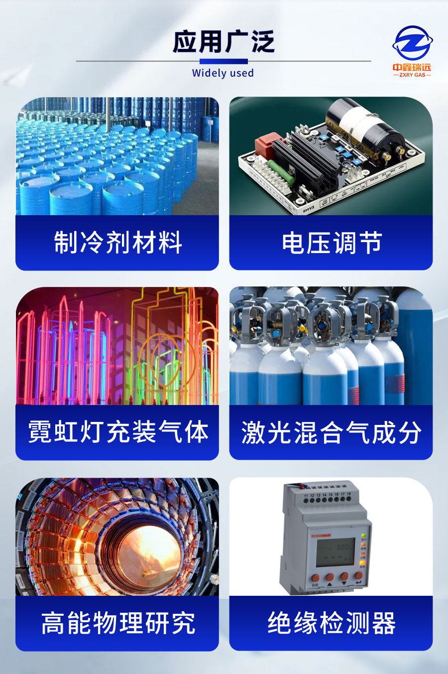 氖气详情页_05