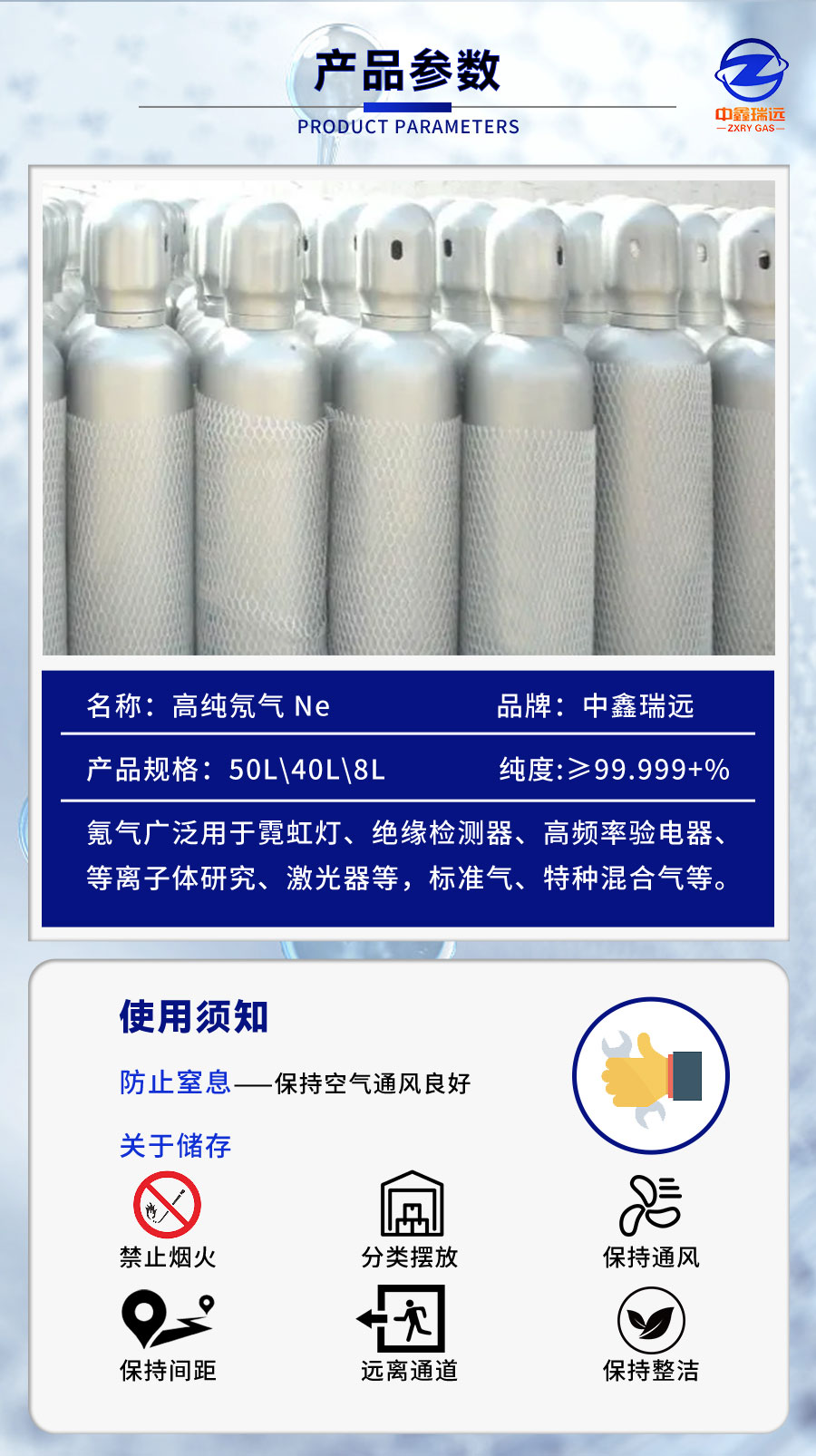 氖气详情页_06