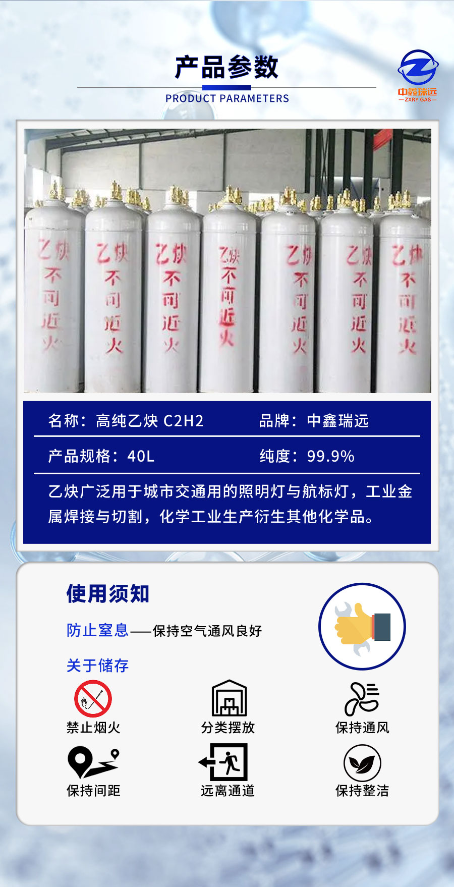 乙炔详情页_06
