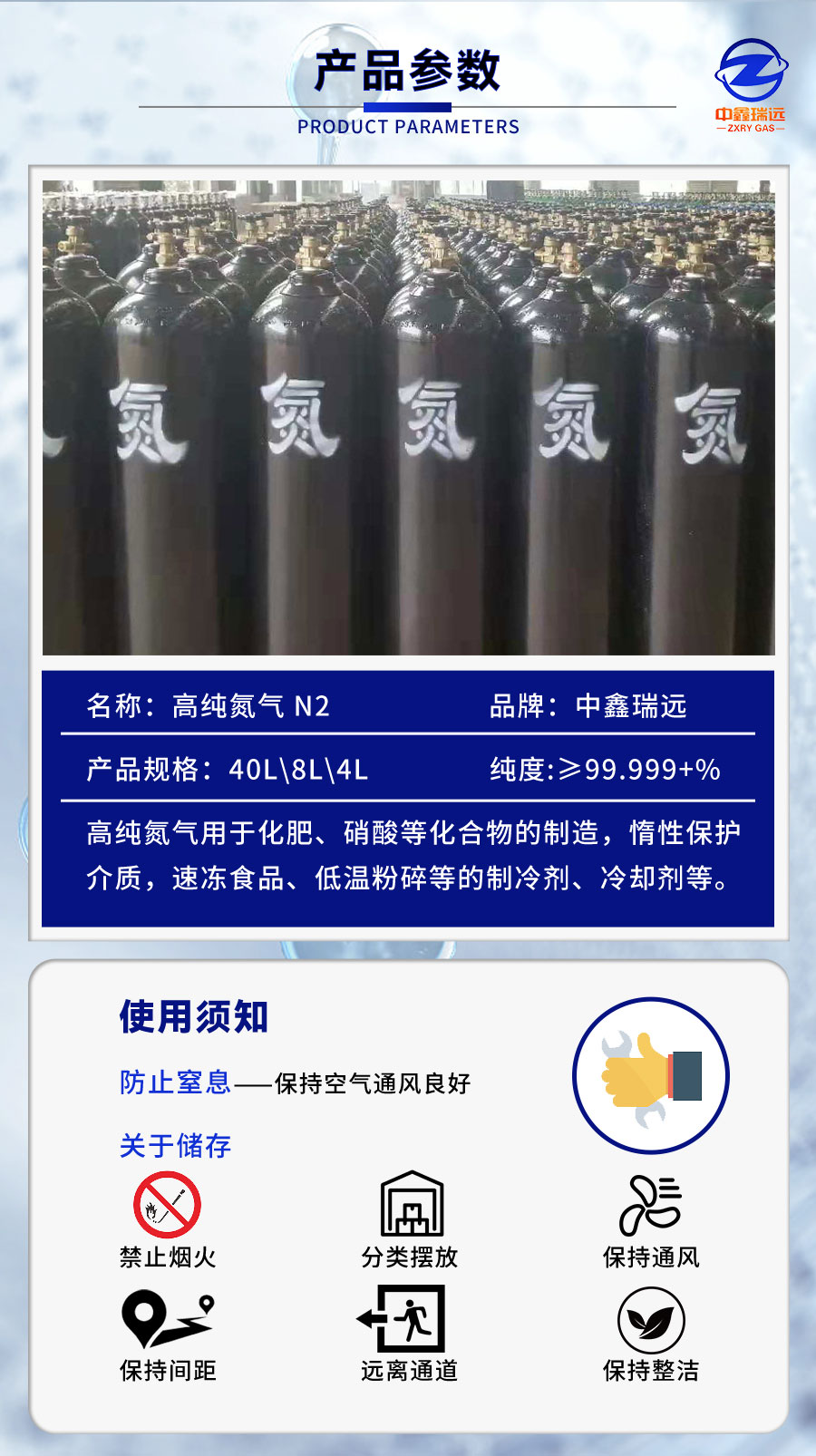 氮气详情页_06