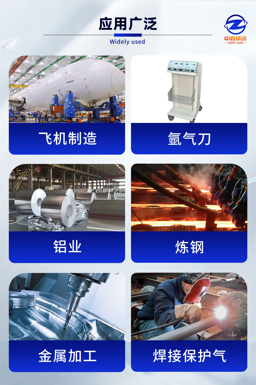 氩气详情页_05