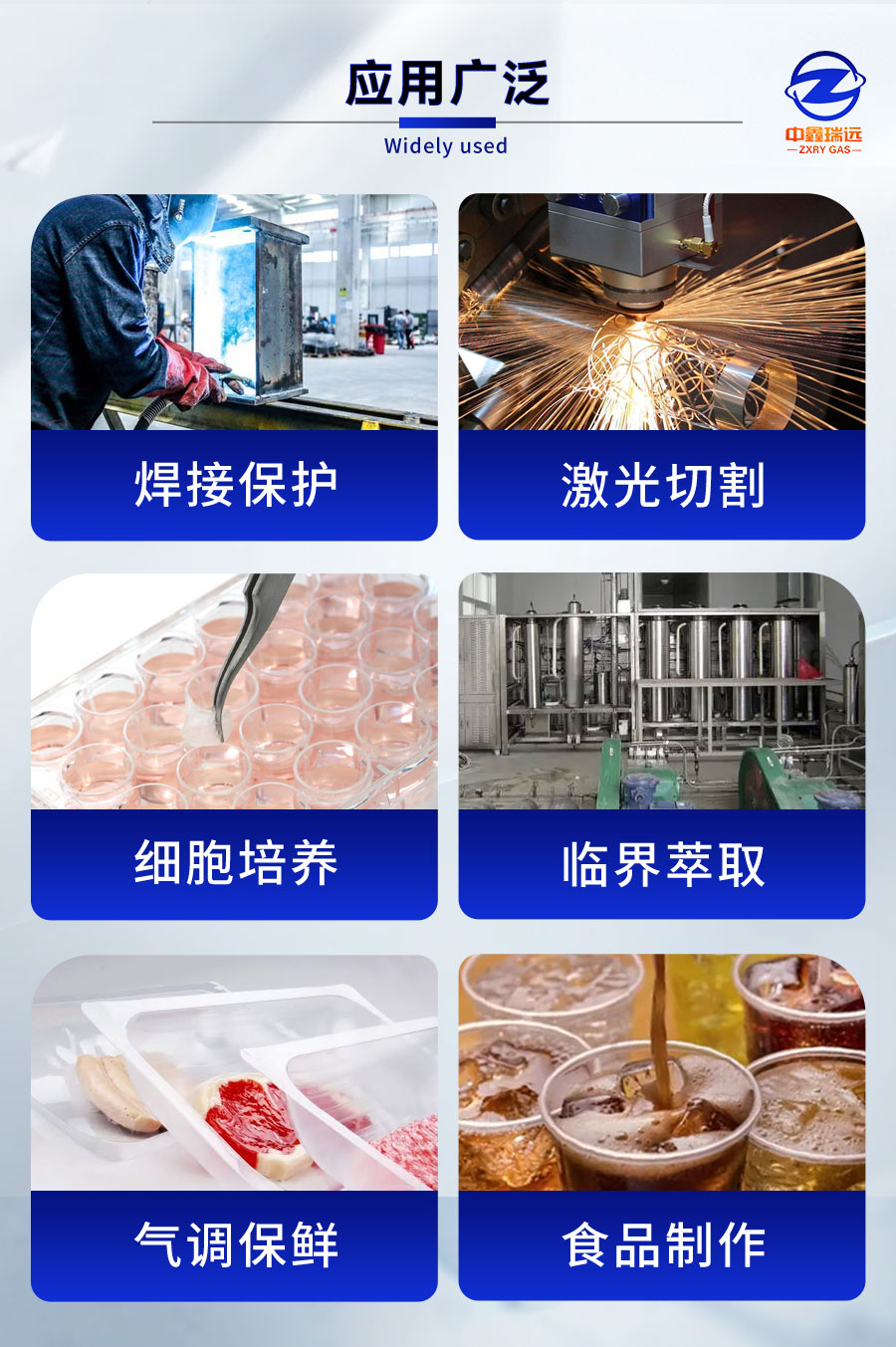 二氧化碳详情页_05