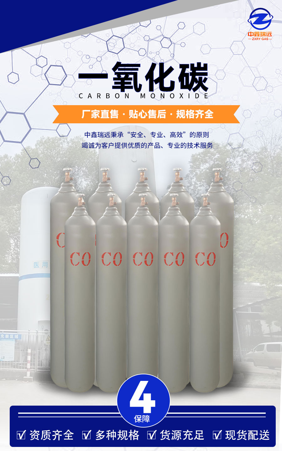 一氧化碳详情页_02