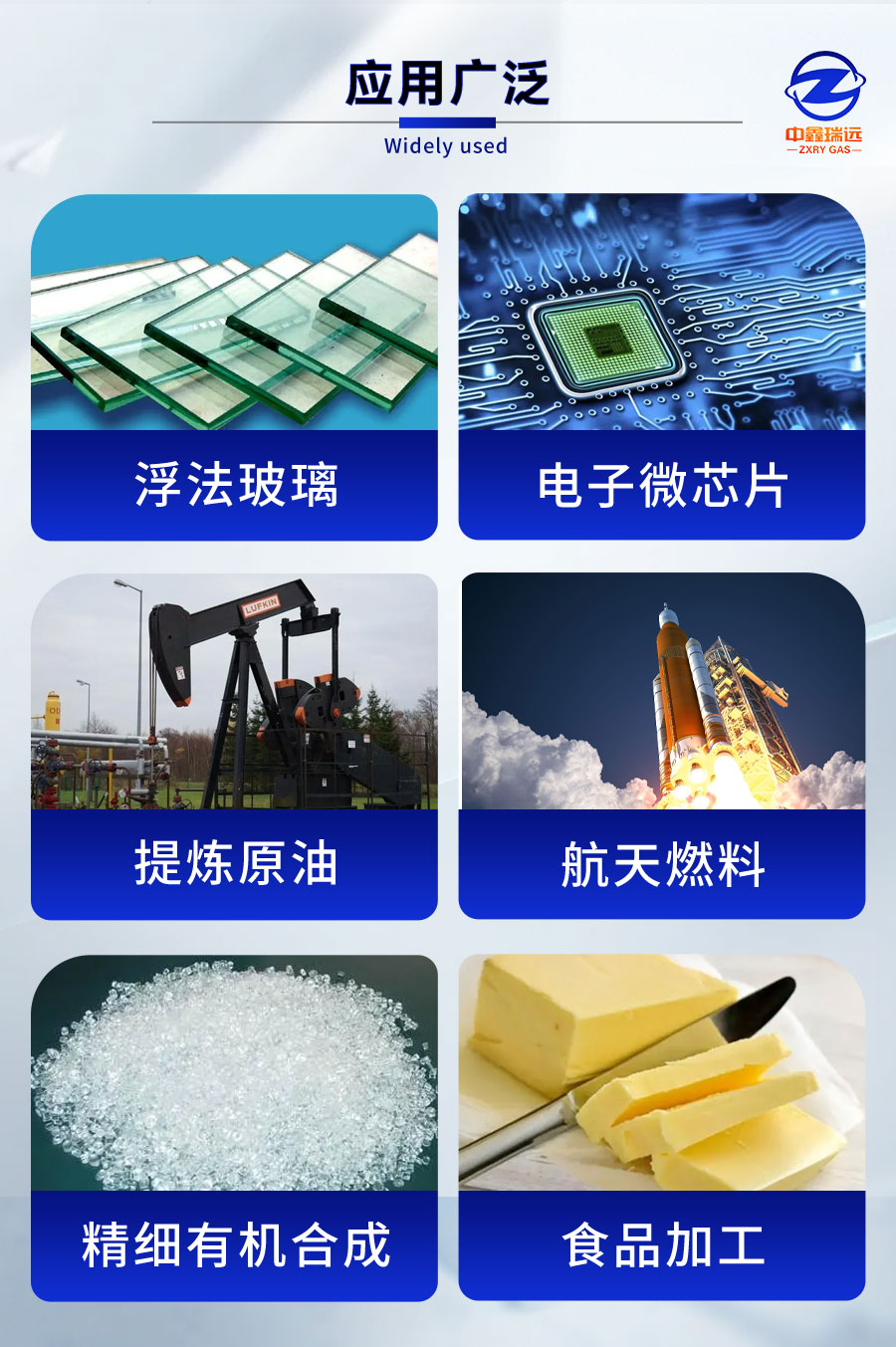 氢气详情图_05