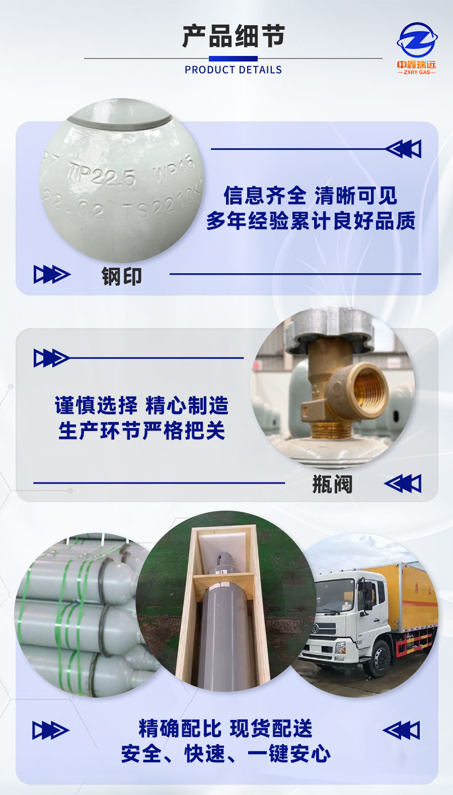 六氟化硫详情页_04