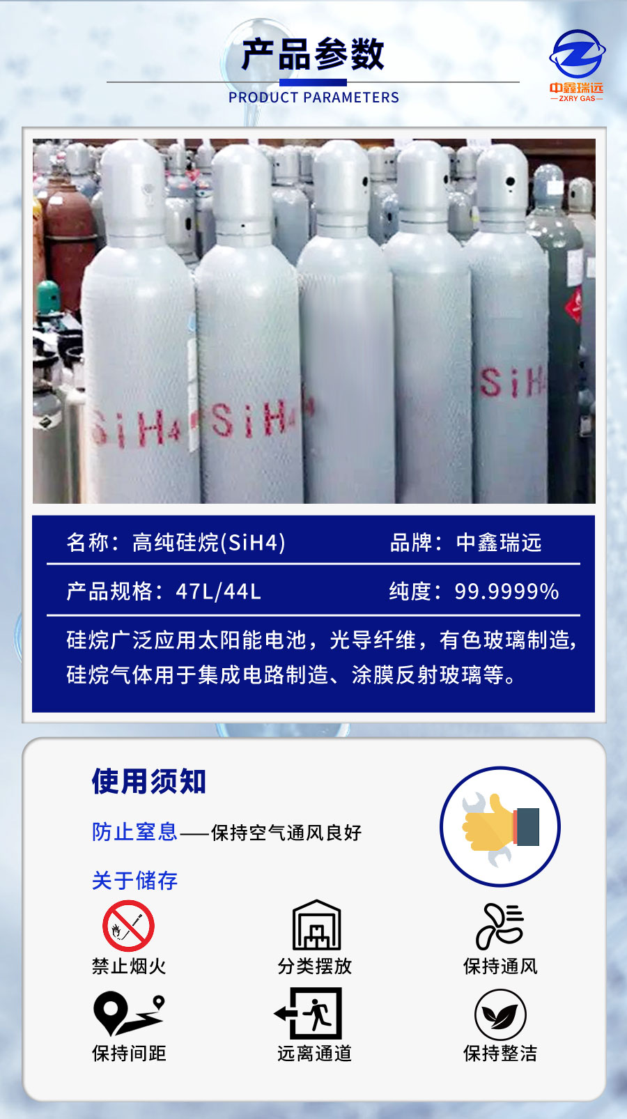硅烷详情页_06