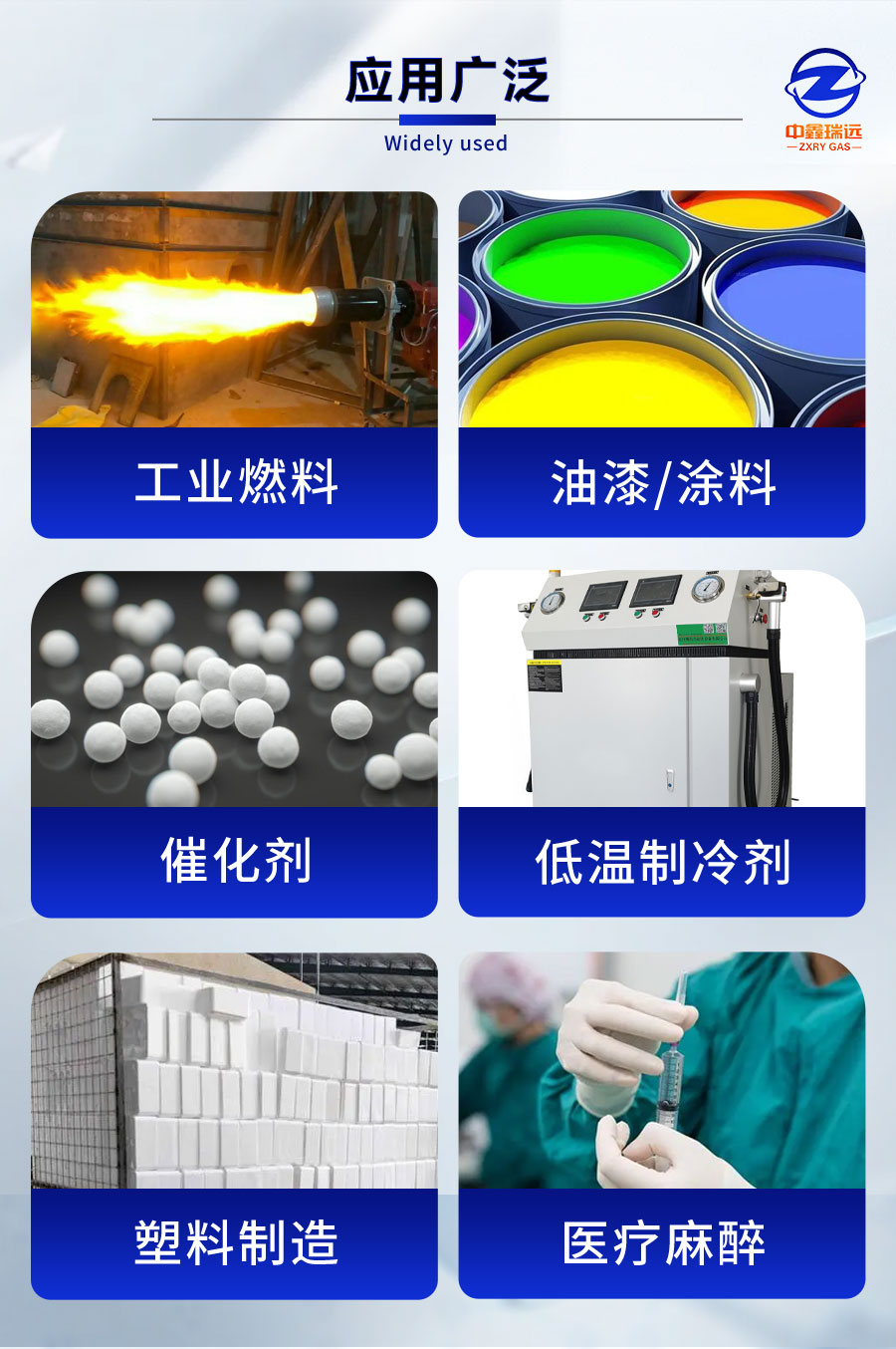 乙烷详情页_05