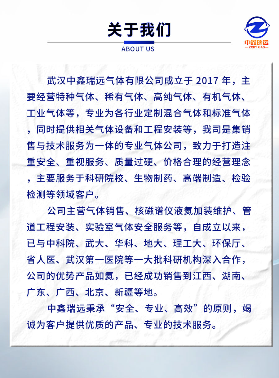 乙烷详情页_08