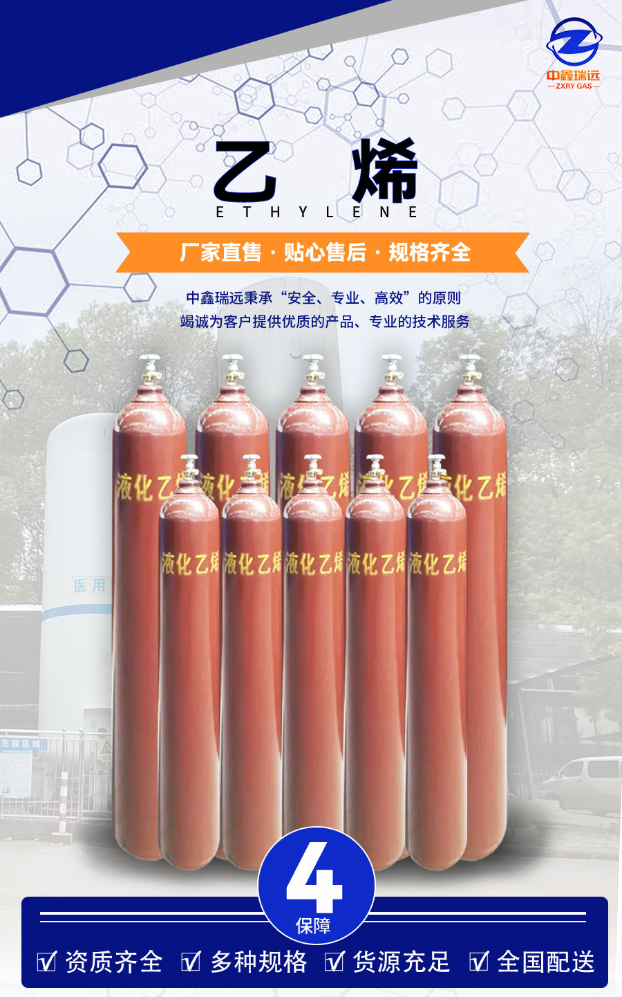 乙烯详情页_02