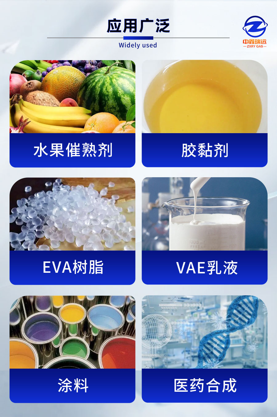 乙烯详情页_05