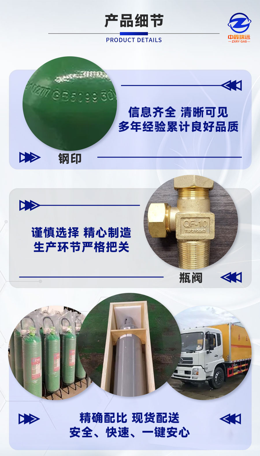 氯气详情页_04