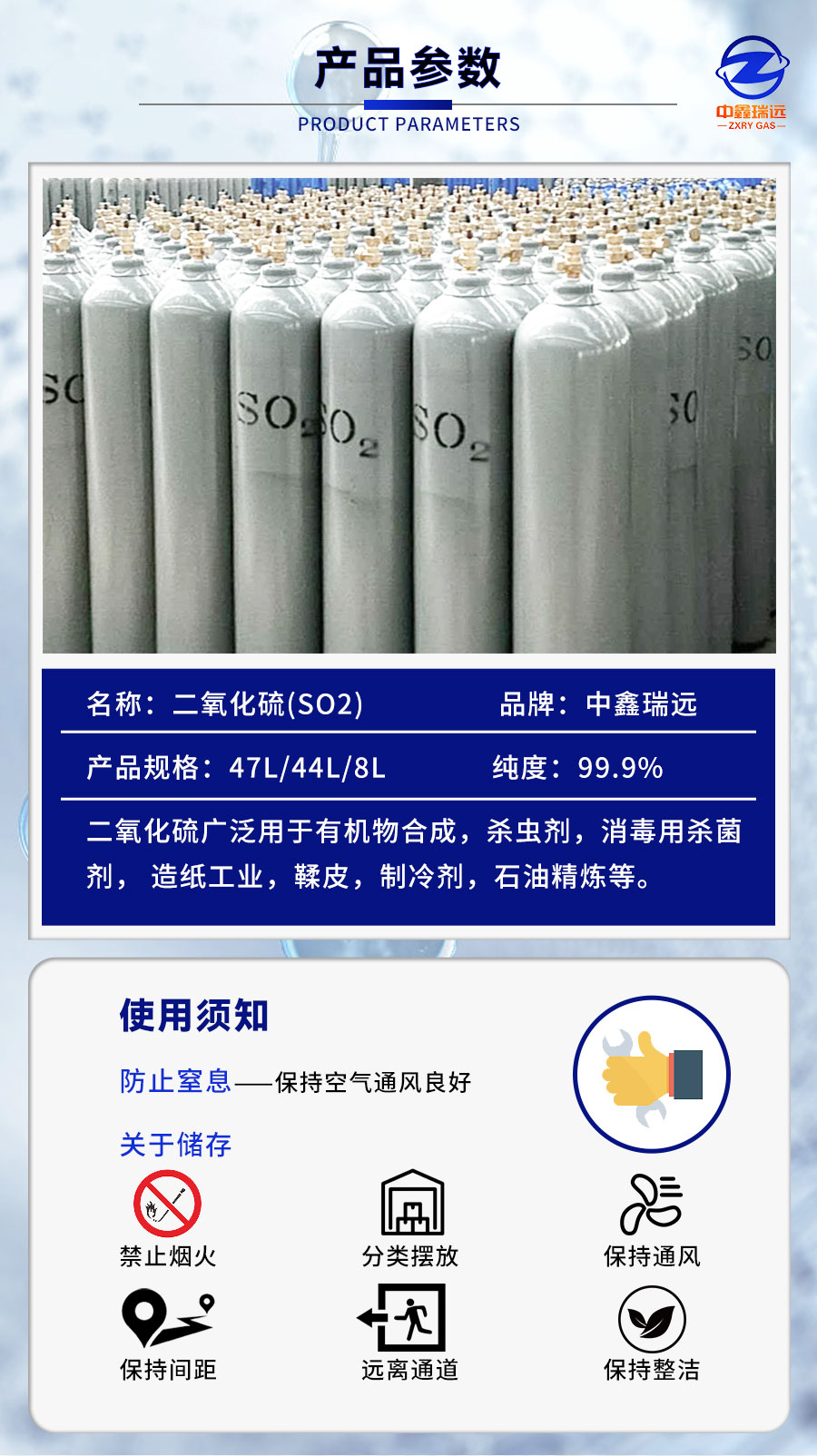 二氧化硫详情页_06