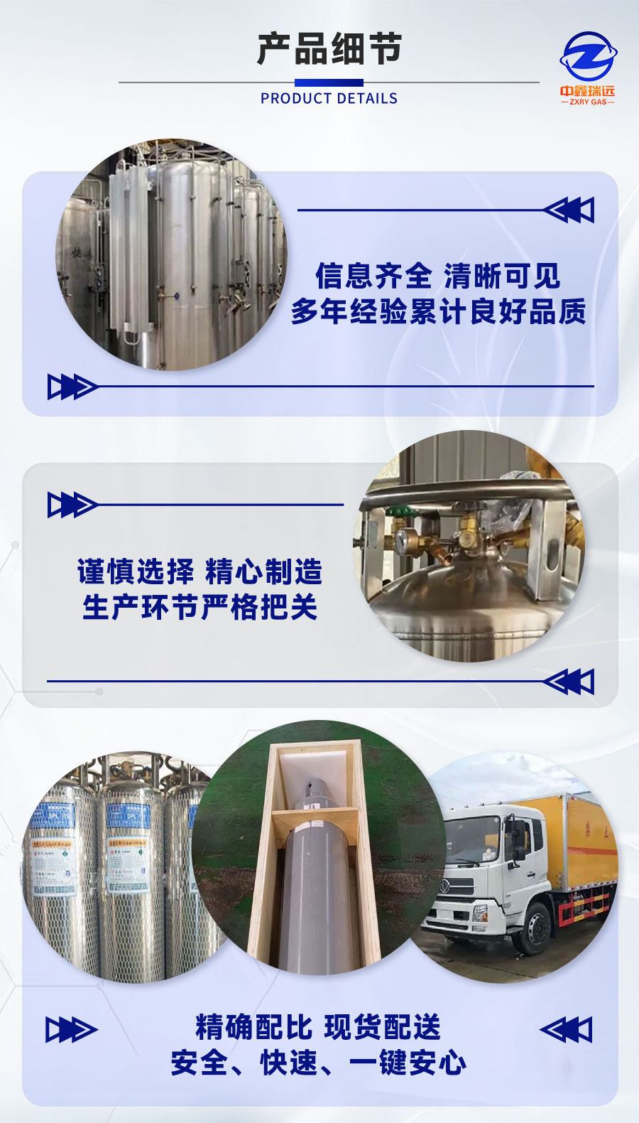 液氩详情页_04