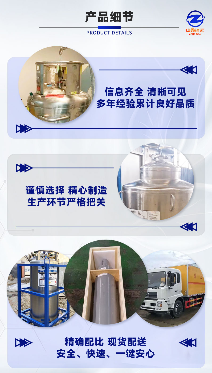 液氦详情页_04