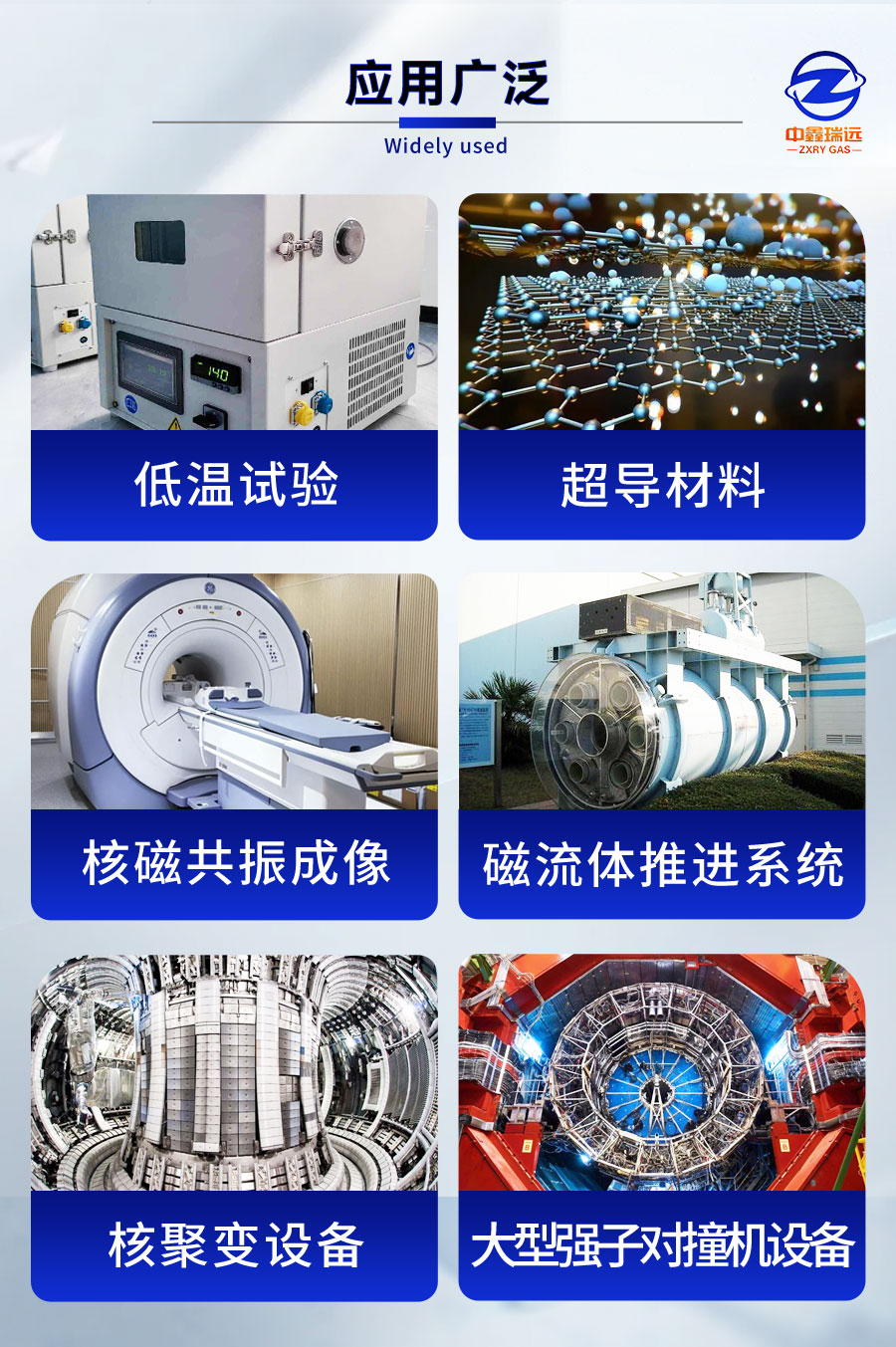 液氦详情页_05