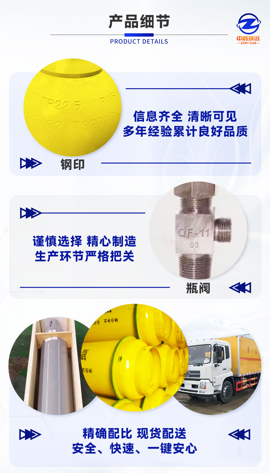 液氨详情页_04