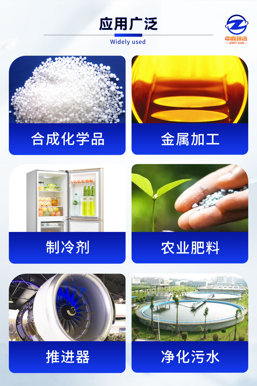 液氨详情页_05