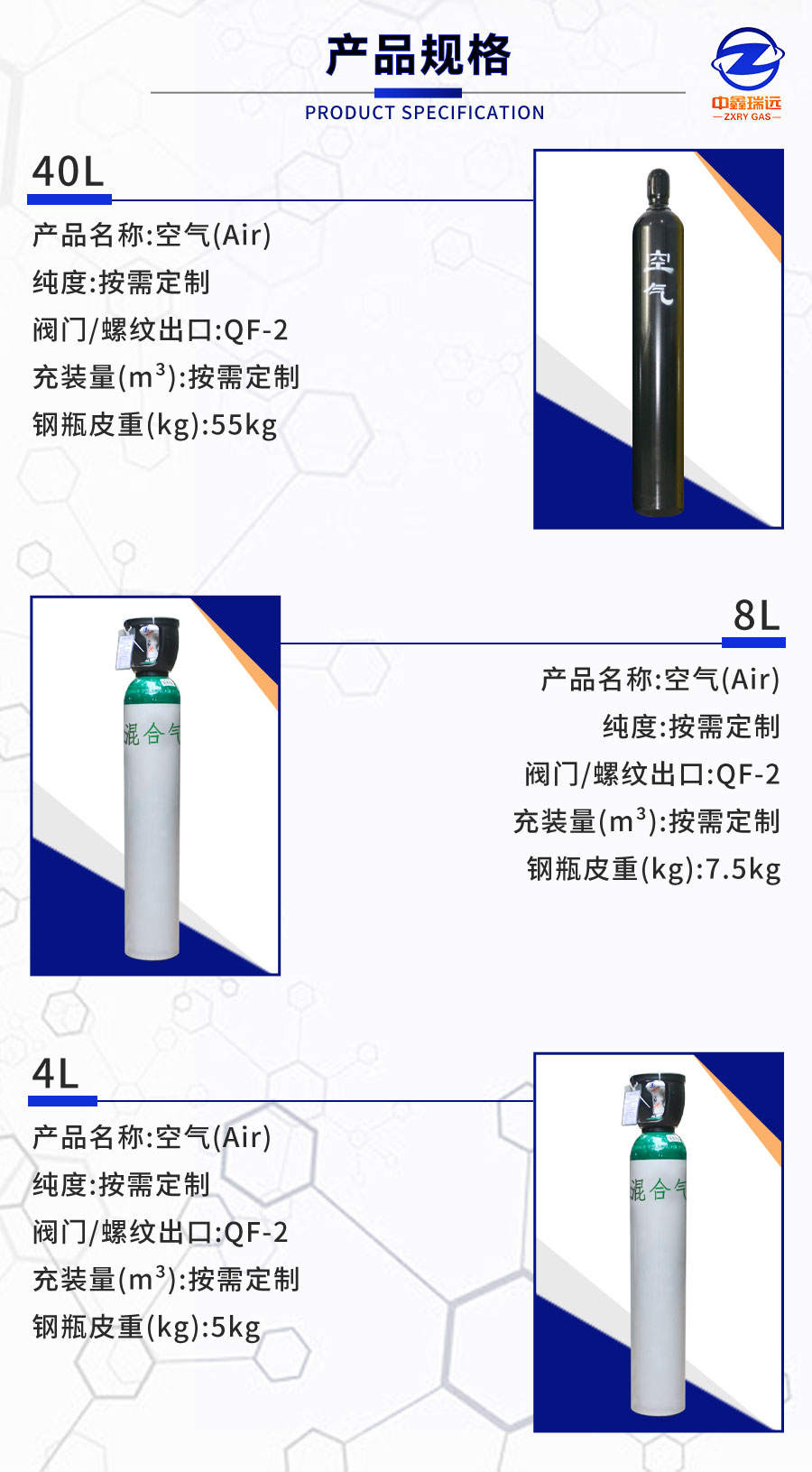 空气详情页_03
