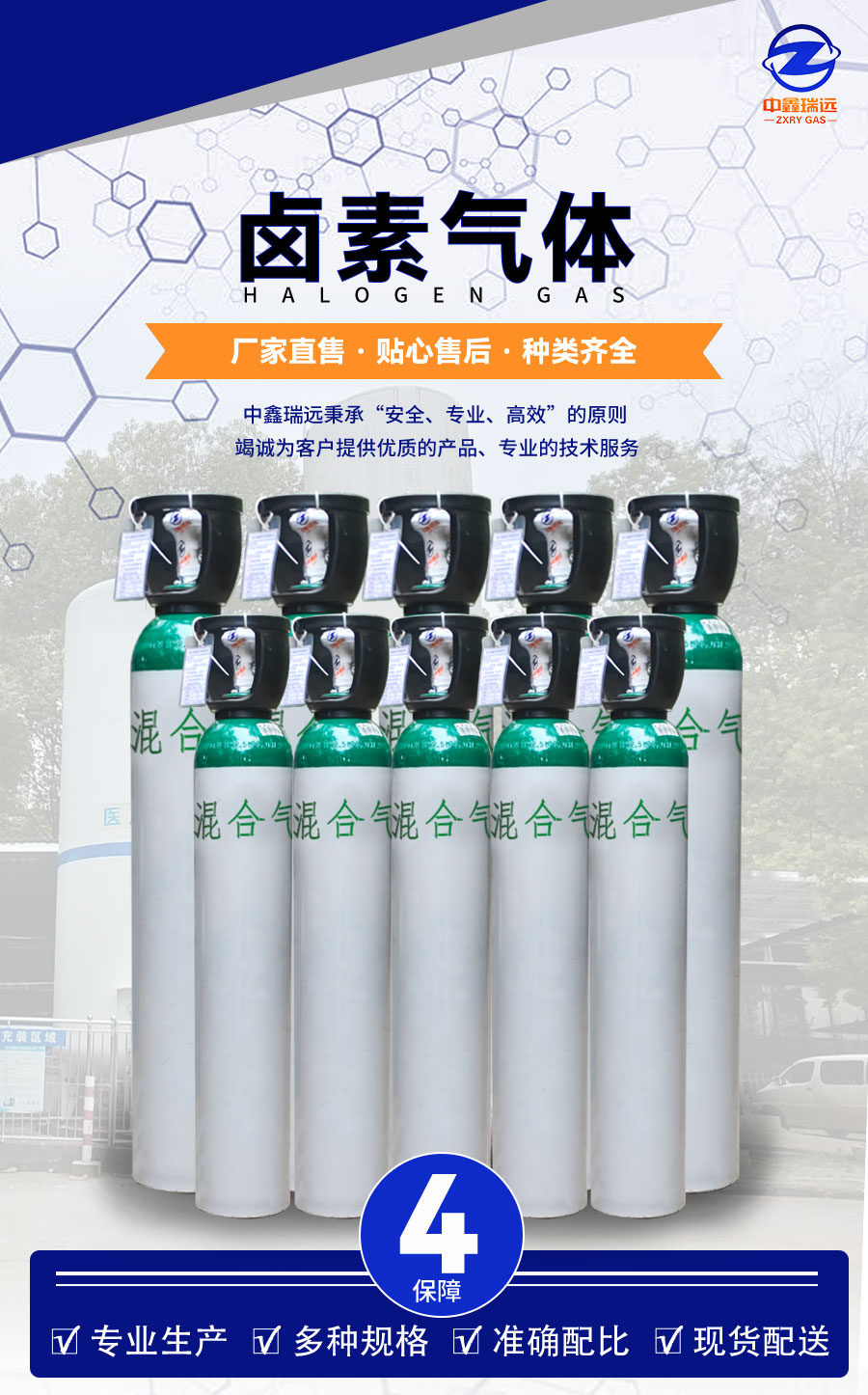 卤素气详情页_02