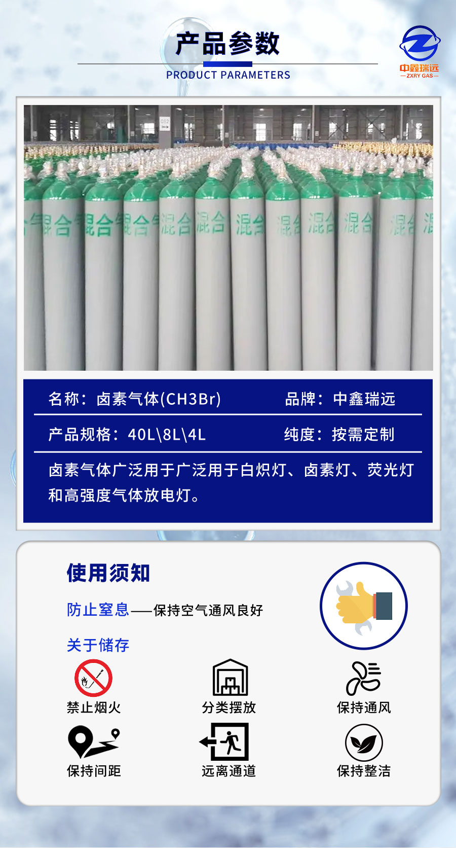 卤素气详情页_06