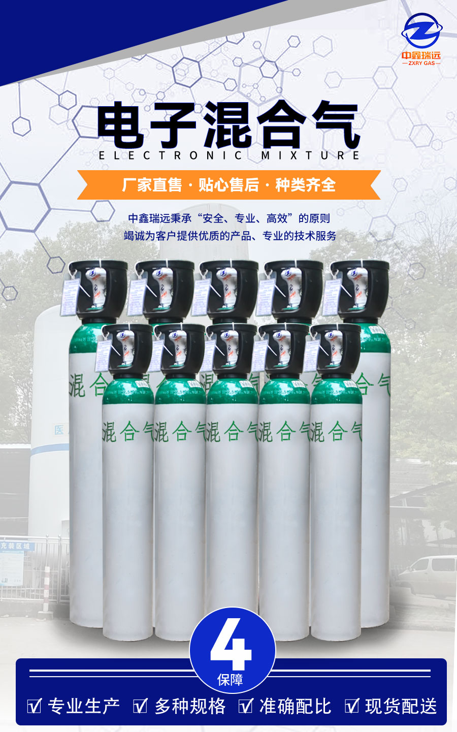 电子混合气_02