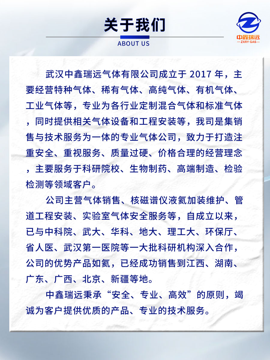 电光源混合气_08