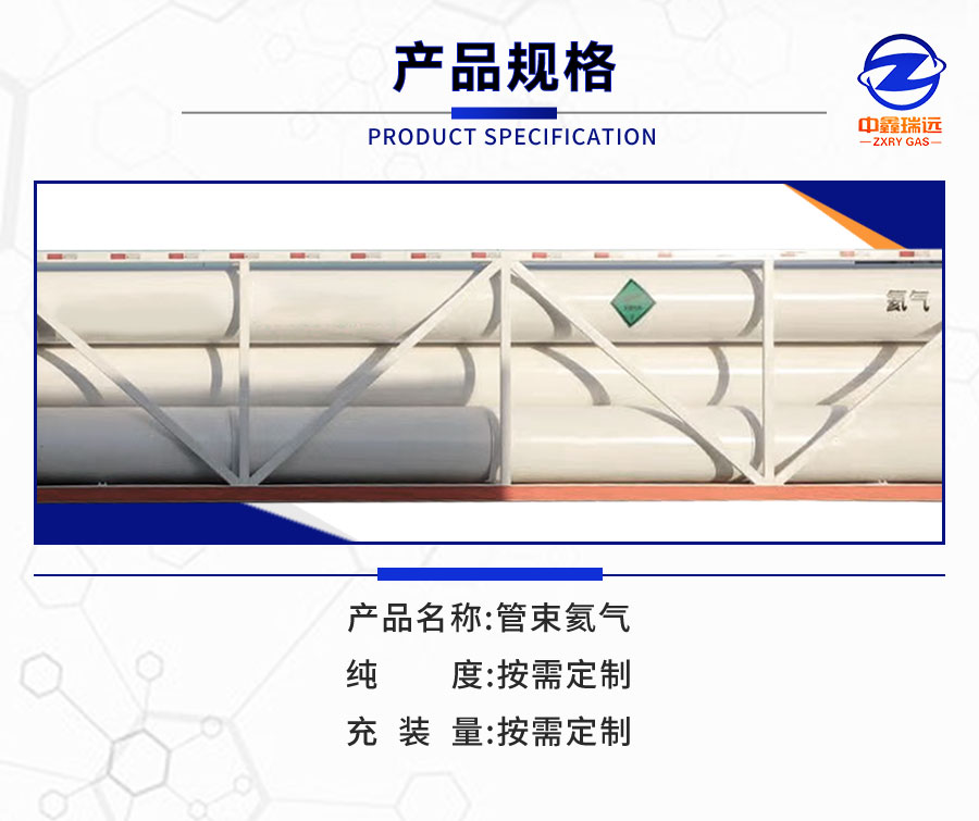 管束氦气详情页_03