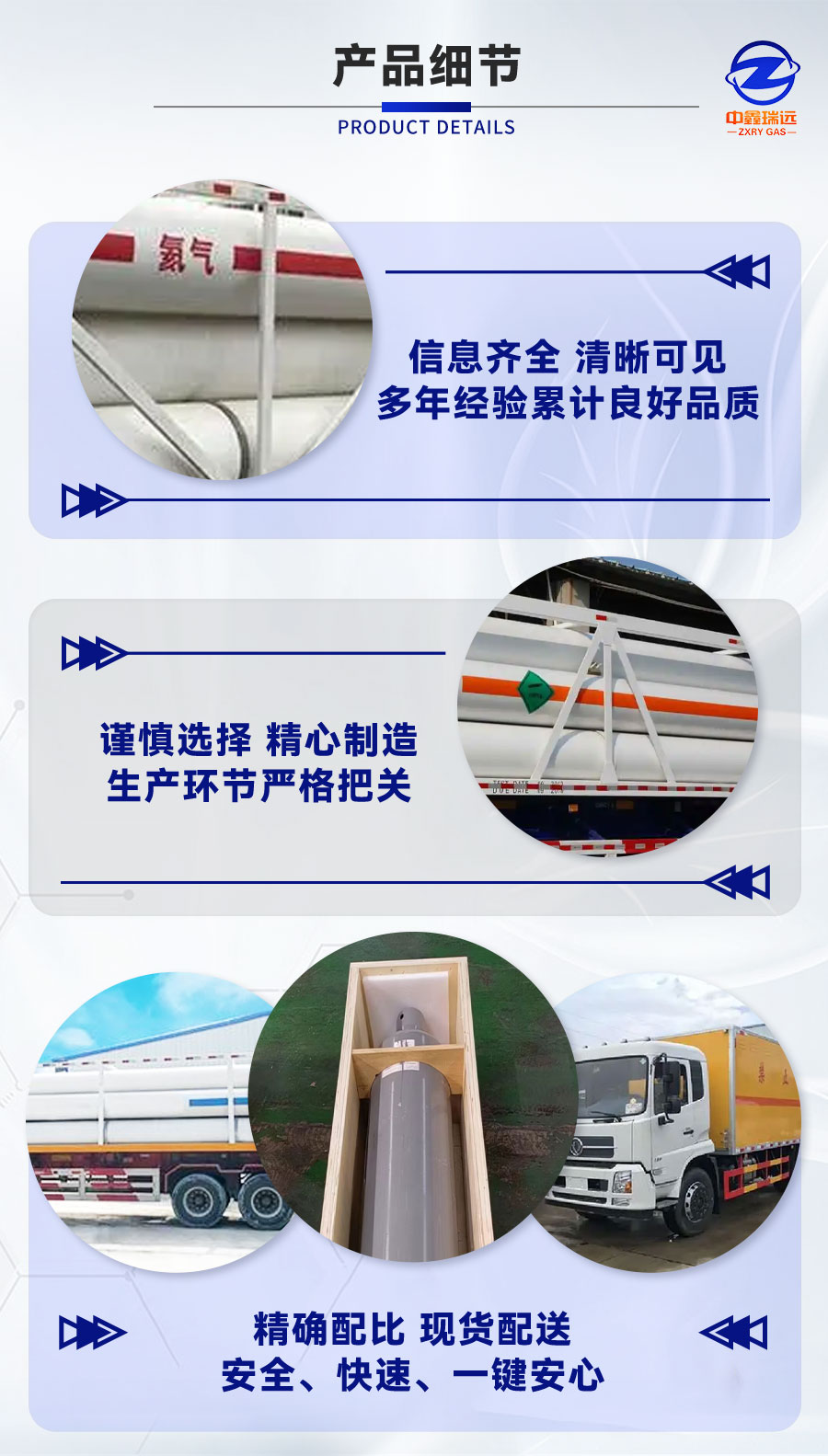 管束氦气详情页_04