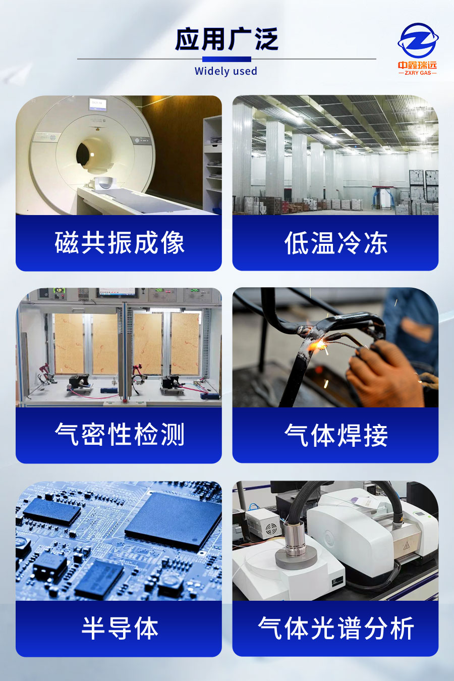 管束氦气详情页_05