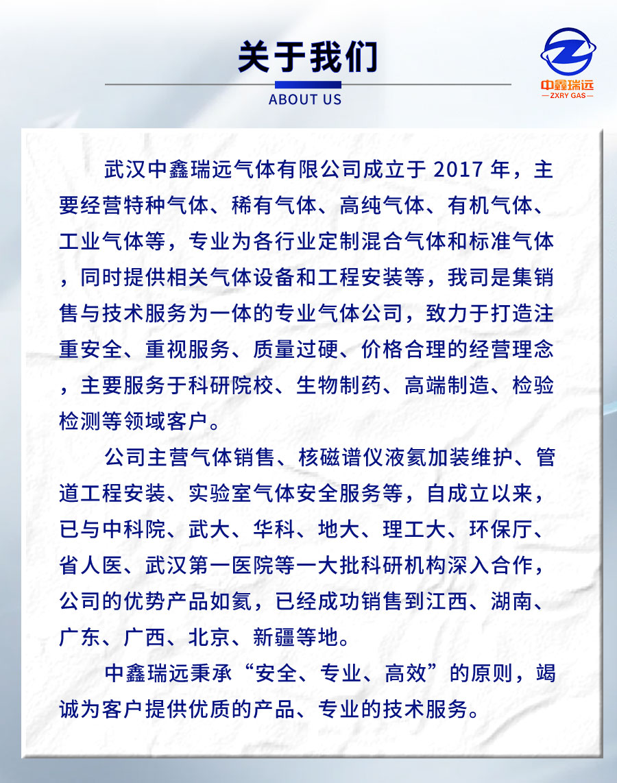 管束氦气详情页_08