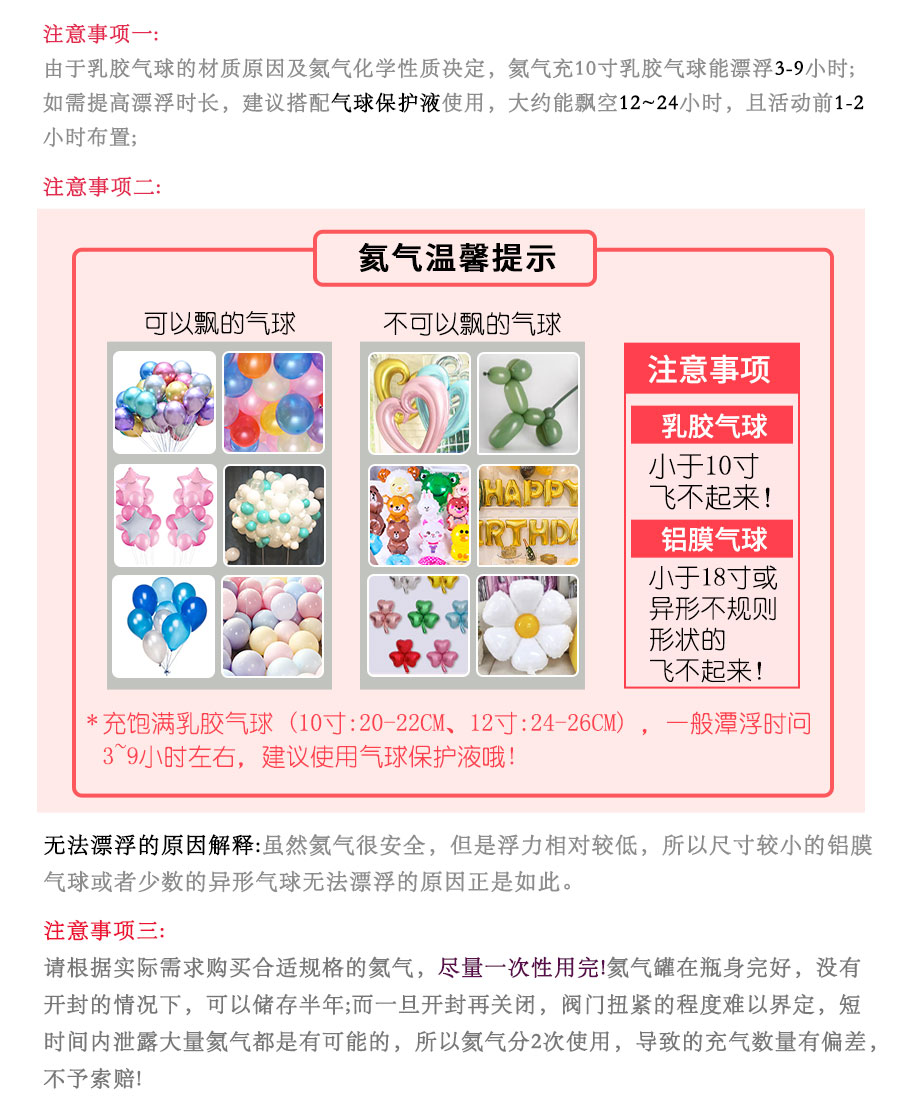 新球氦淘宝详情图_01