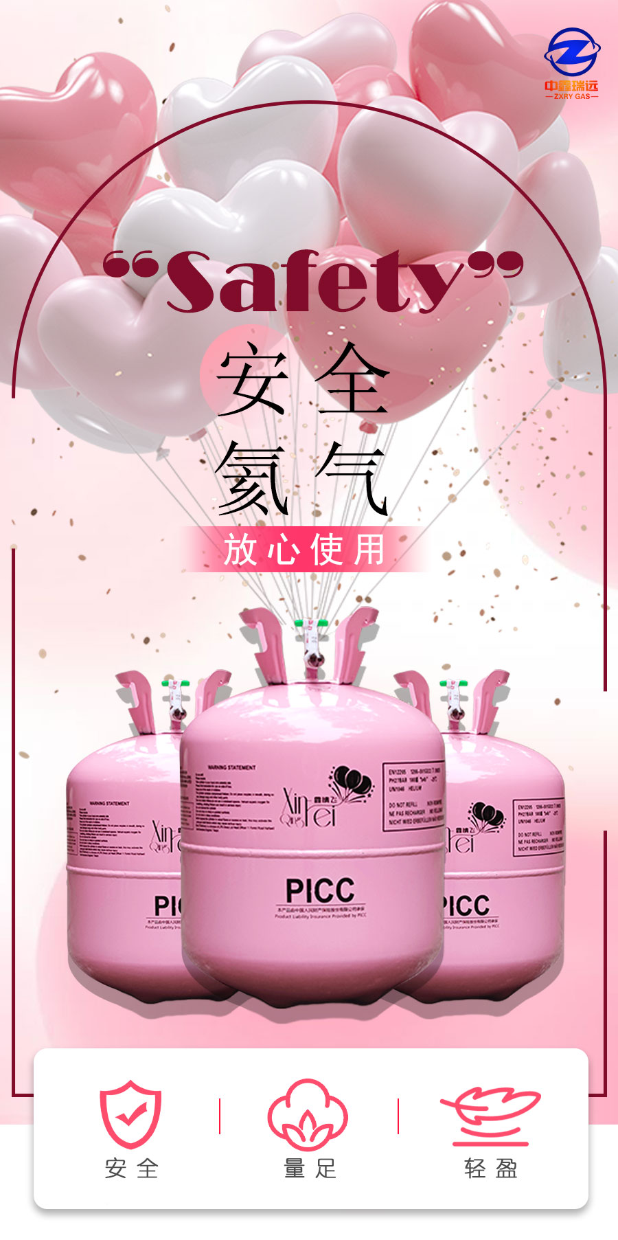 新球氦淘宝详情图_03