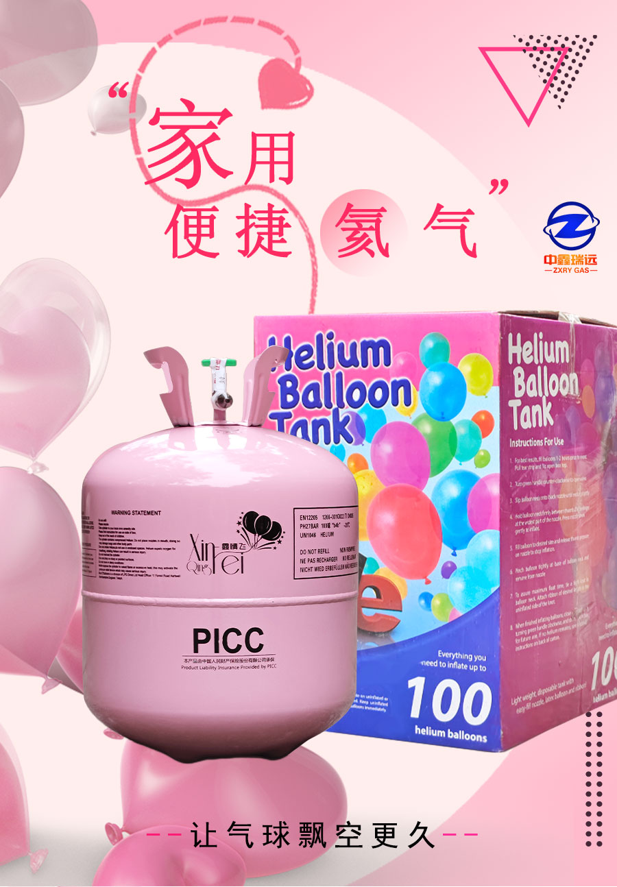 新球氦淘宝详情图_04