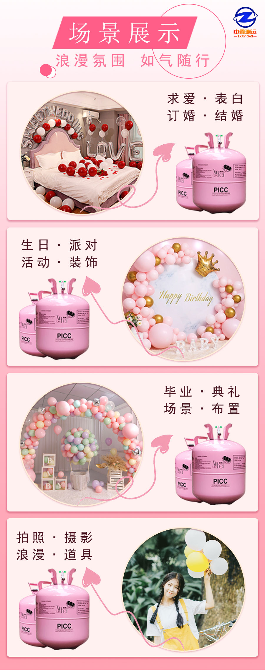 新球氦淘宝详情图_06