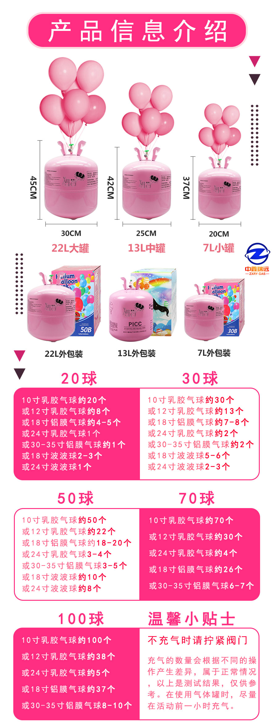 新球氦淘宝详情图_07