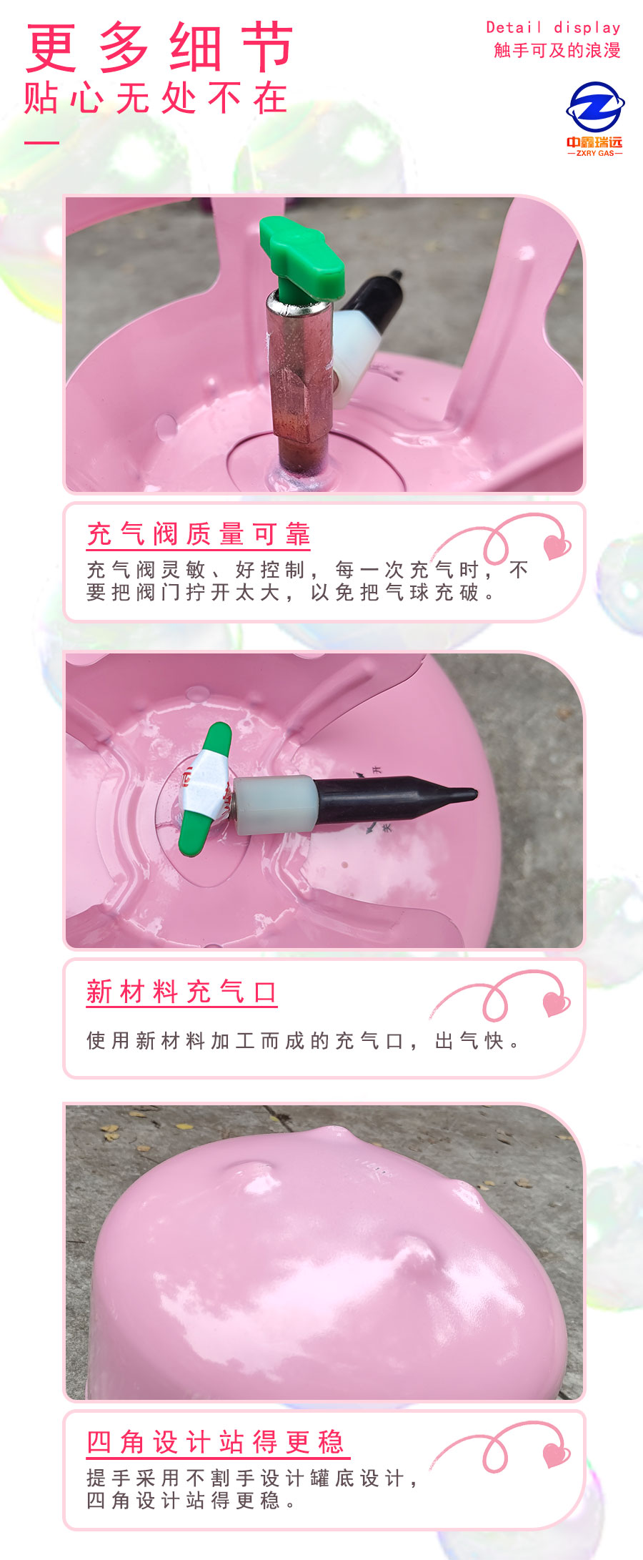 新球氦淘宝详情图_08