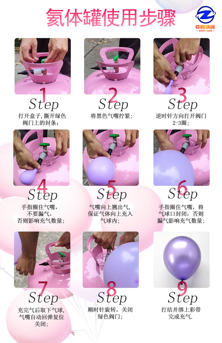 新球氦淘宝详情图_09