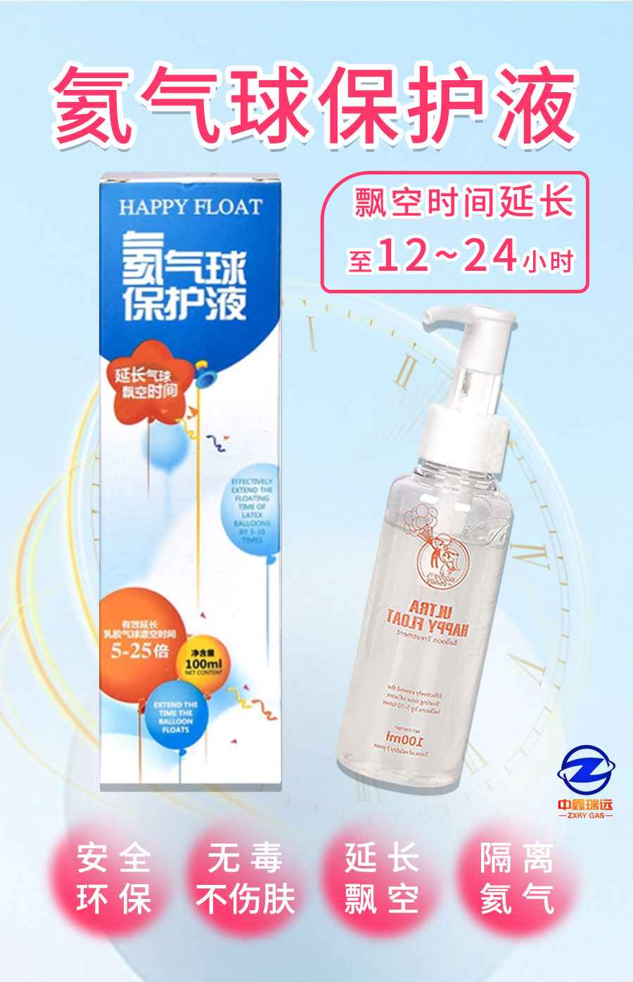 新球氦淘宝详情图_11