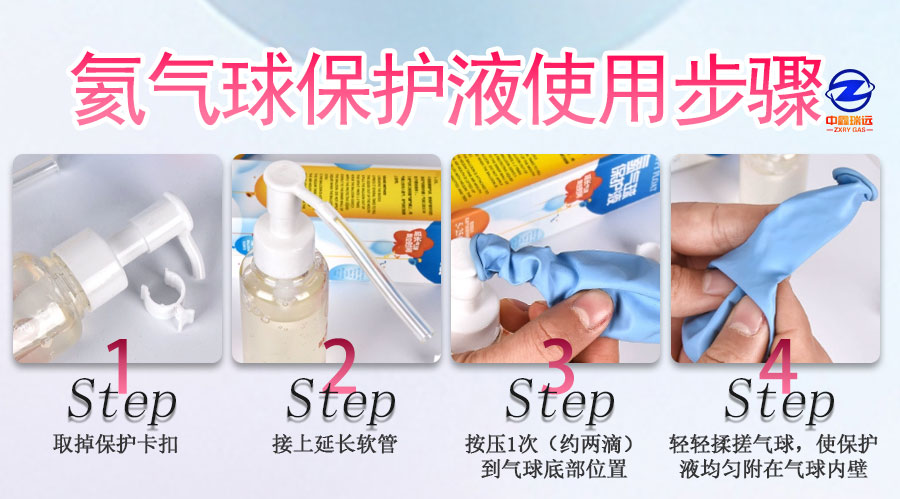 新球氦淘宝详情图_12