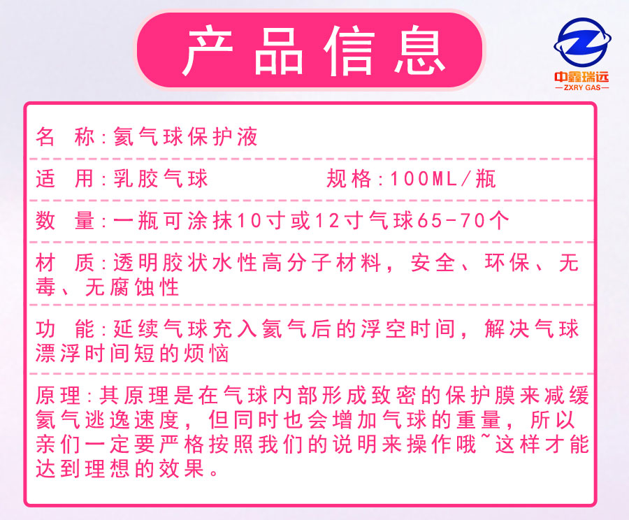 新球氦淘宝详情图_13