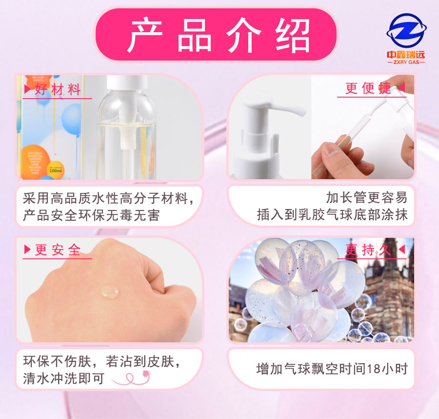 新球氦淘宝详情图_14
