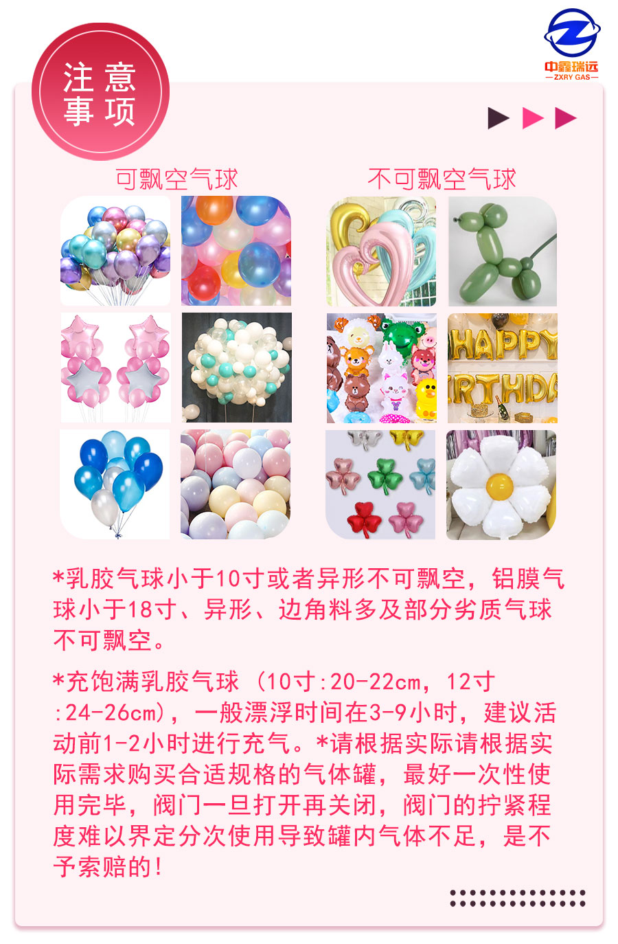 新球氦淘宝详情图_15