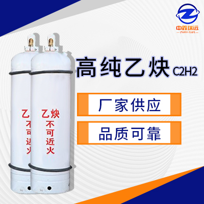 乙炔400×400