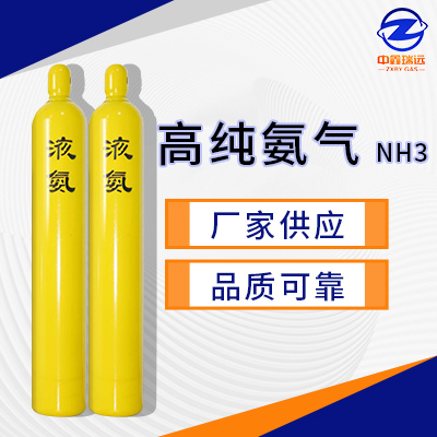 氨气400×400 氨气400×400