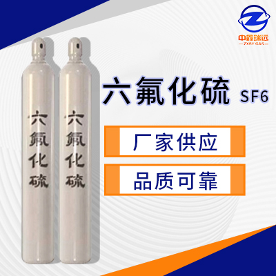 六氟化硫400×400 六氟化硫400×400