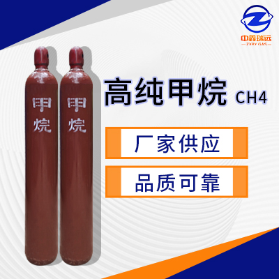 甲烷400×400 甲烷400×400