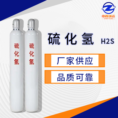 硫化氢400×400 硫化氢400×400