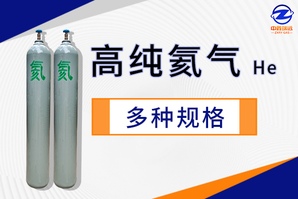 百度高纯氦气多种规格 百度高纯氦气多种规格
