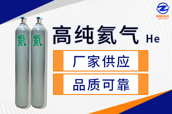 百度高纯氦气 百度高纯氦气